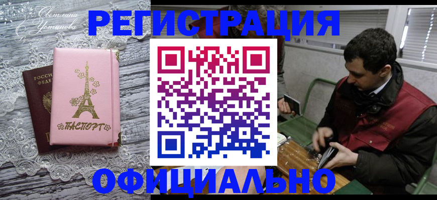 временная регистрация недорого в Пятигорске