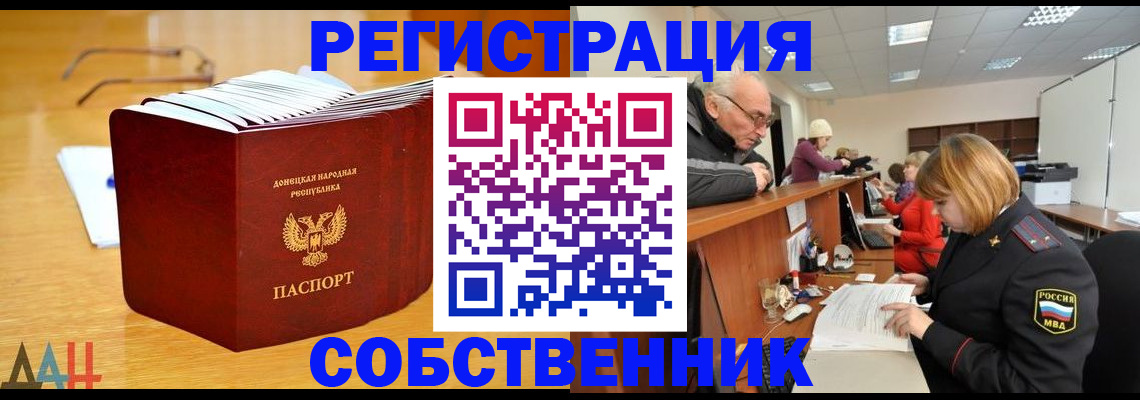 миграционный учет в Пятигорске